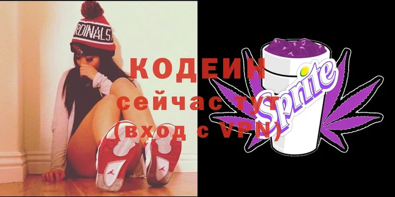 Codein Purple Drank  Агидель 