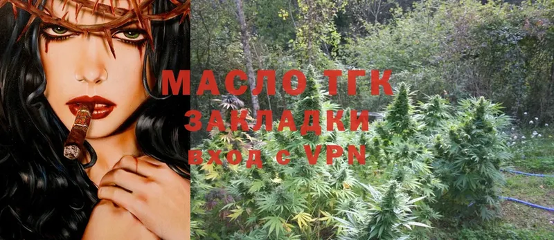 Дистиллят ТГК THC oil  Агидель 